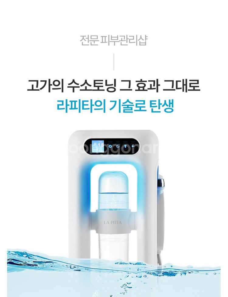 아쿠아 필링기 + 고주파 관리--2