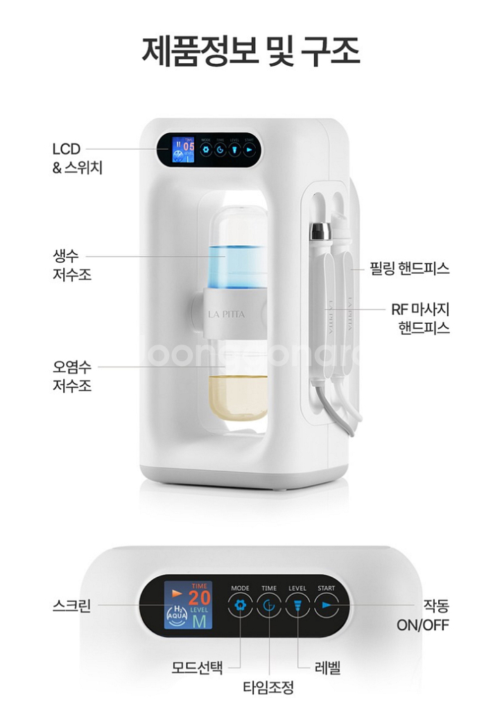 아쿠아 필링기 + 고주파 관리--4