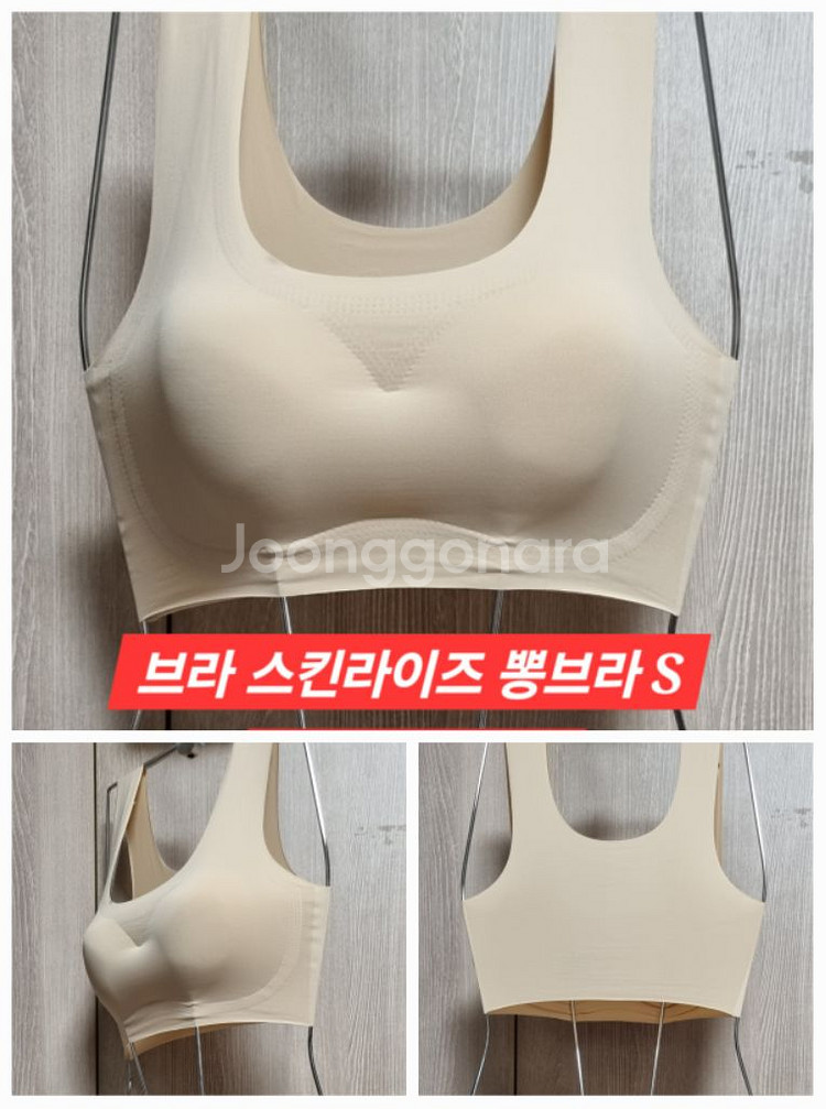 슬로기 심리스 뽕브라 스몰 개당 가격--1