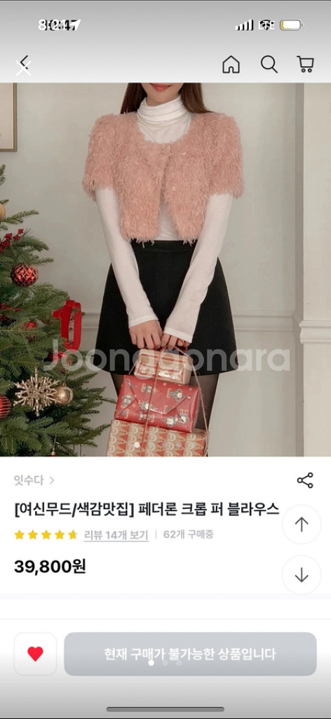 크롭 퍼 블라우스--0