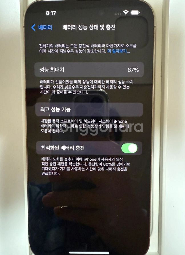 아이폰14 Pro Max 골드 128--6