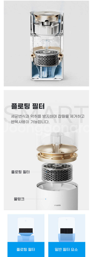 스마트미 물멍 가습기 4세대 판매합니다--4