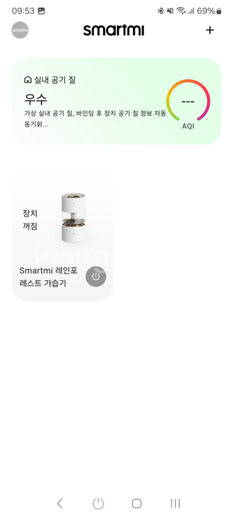 스마트미 물멍 가습기 4세대 판매합니다--7