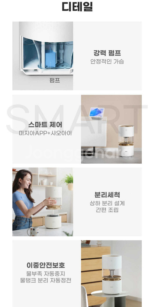 스마트미 물멍 가습기 4세대 판매합니다--6