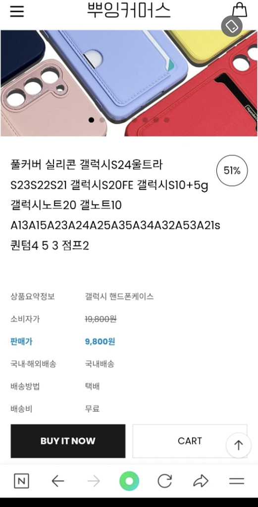 갤럭시s24플러스 케이스--2