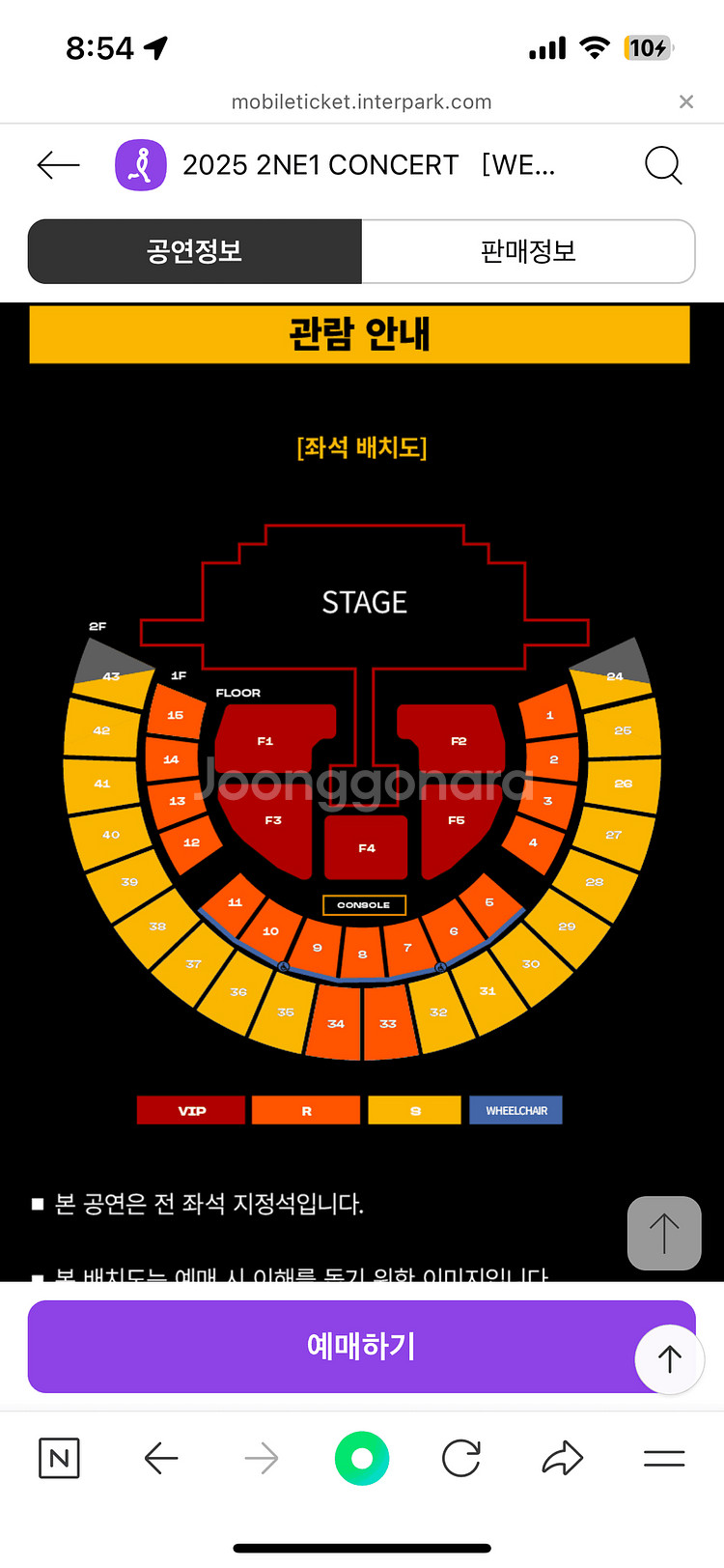 플로어 자리 4.12 18시 2ne1 콘서트 티켓 팔용--0