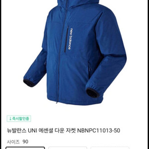 뉴발란스 패딩 새상품