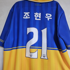 울산 현대 레트로 유니폼 팔아용