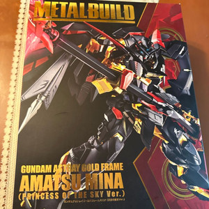 베탈빌드 아마츠미나(무광)