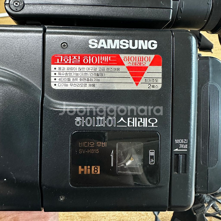 삼성 최초 비디오카메라 SV-H815--6