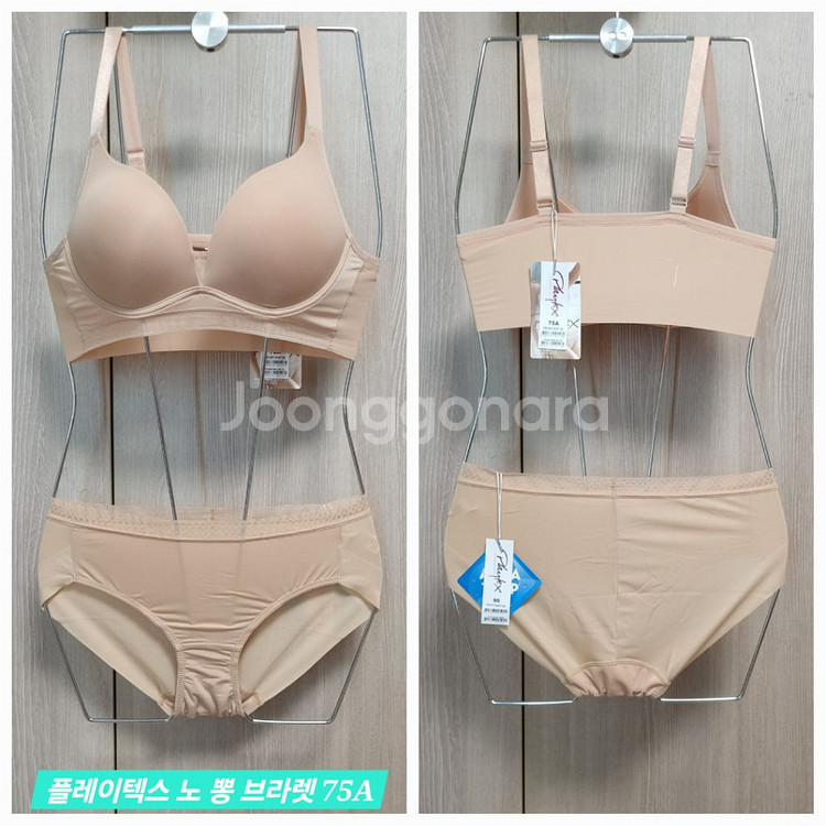 플레이텍스 등 노와이어 뽕브라 팬티 75에이 90--4