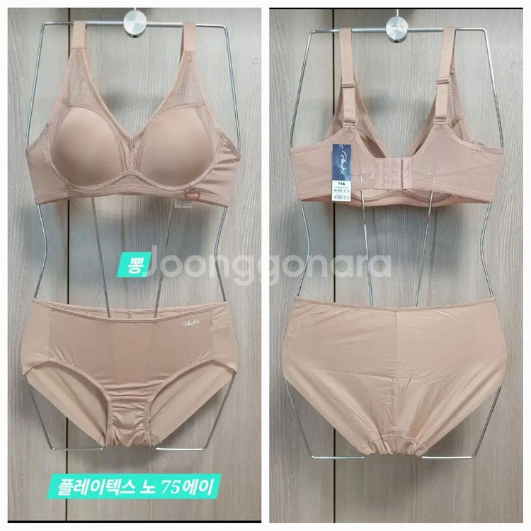 플레이텍스 등 노와이어 뽕브라 팬티 75에이 90--1