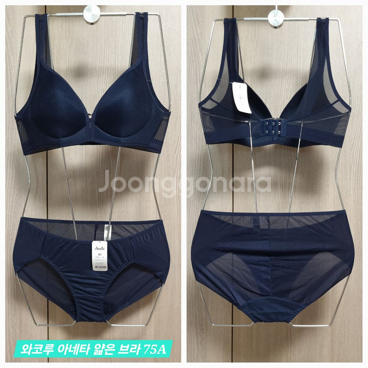 플레이텍스 등 노와이어 뽕브라 팬티 75에이 90--5