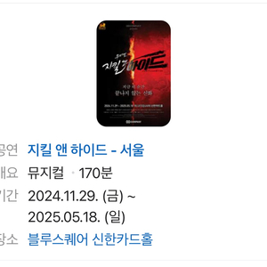 지킬앤하이드 r석 2매 장당가