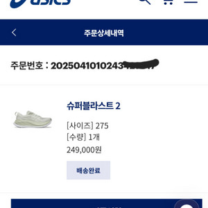 슈퍼블라스트2 275 슈블 레이크그레이