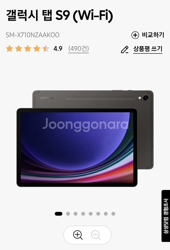 (개봉만함) 갤럭시탭 S9 wifi 70만--0