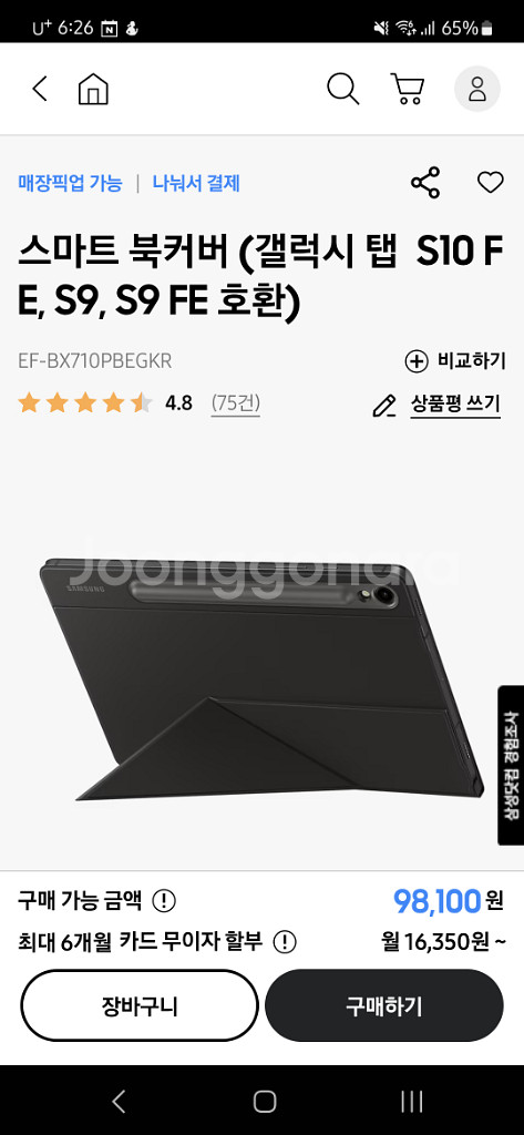 (개봉만함) 갤럭시탭 S9 wifi 70만--1
