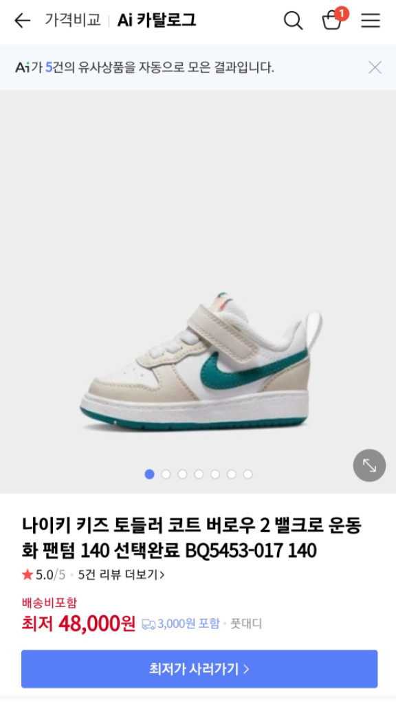 유아 나이키 운동화(미국서 구입/국내품절)--0