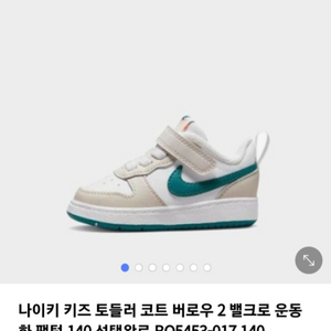 유아 나이키 운동화(미국서 구입/국내품절)