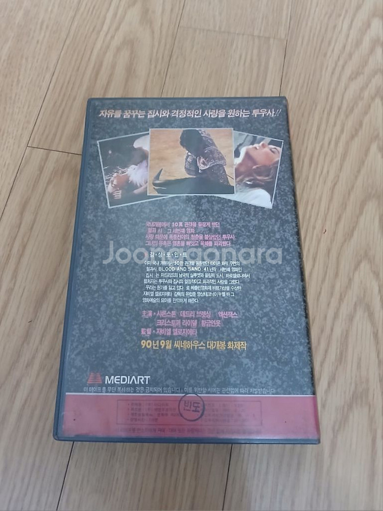 에로틱 드라마 샤론스톤 주연 집시 비디오 테이프--1