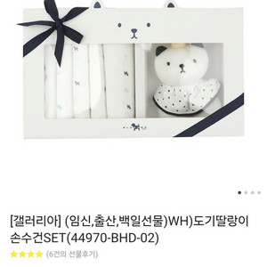 블루독 딸랑이&손수건 세트(아기선물/미개봉새상품)