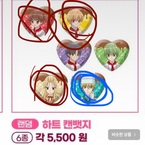 꿈빛파티시엘 굿즈 교환 원해요