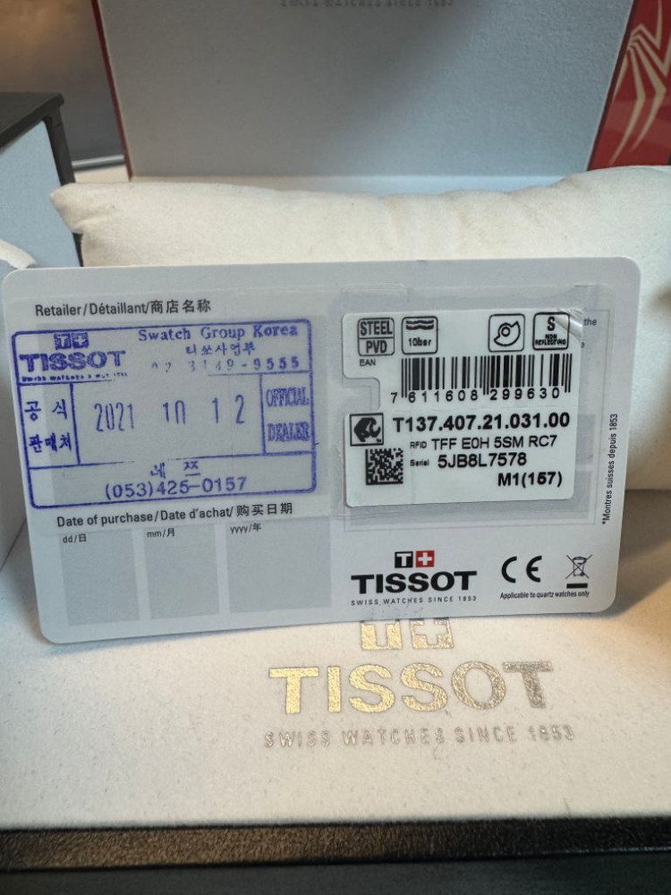 티쏘prx 파워매틱 이미지