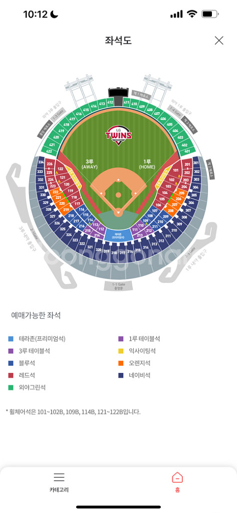 오늘 1루 엘지두산--0