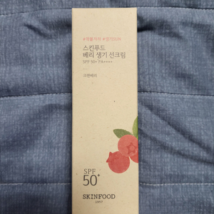 스킨푸드 베리 생기 선크림 새상품
