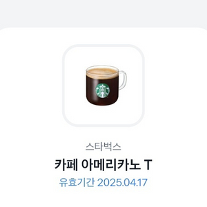 스타벅스 아메리카노