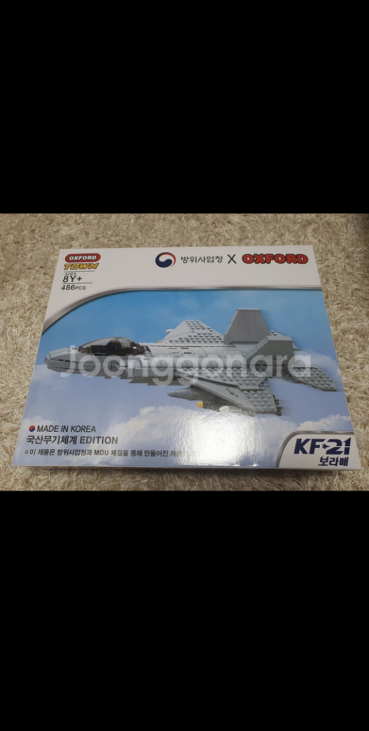 한정판 옥스포드 블럭 kf-21 보라매 미개봉 새상품--1