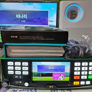 태진 노래방반주기 B2