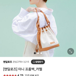 앤딜로즈 미니프롬백