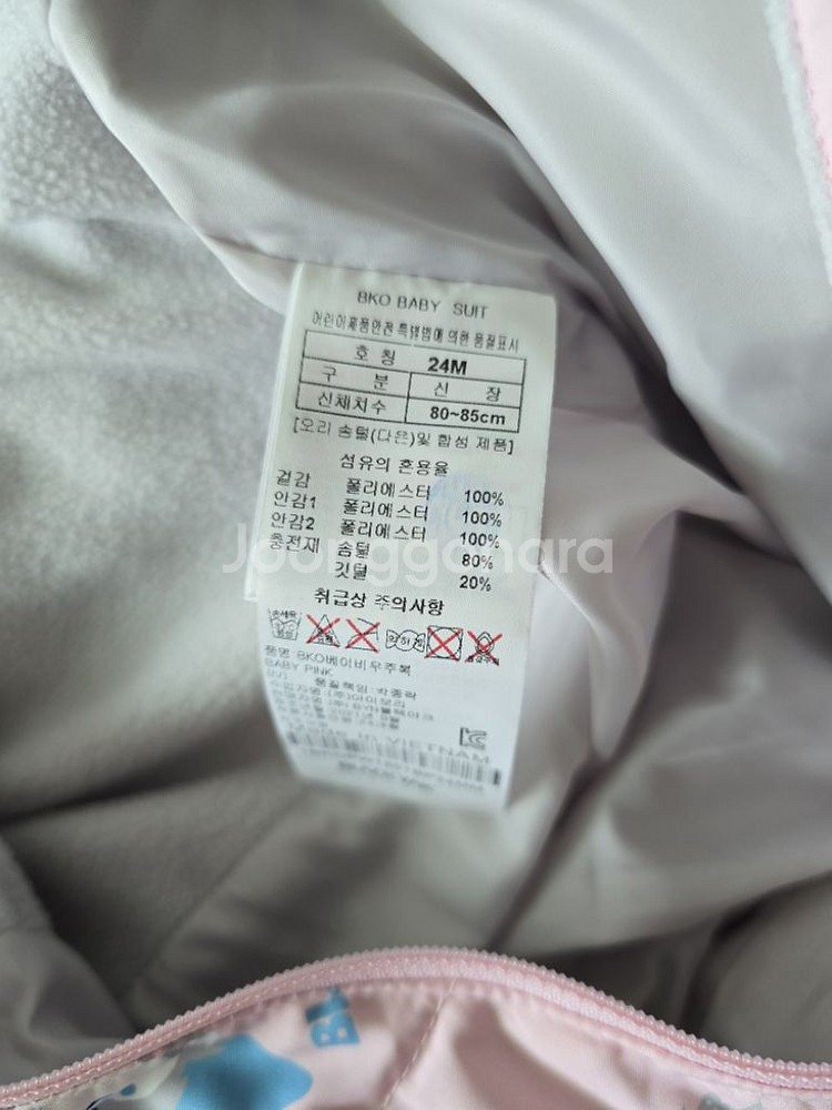 블랙야크 베이비 패딩 우주복 (24M) 벌당 3.5만원--6