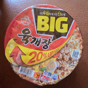오뚜기 육개장 컵