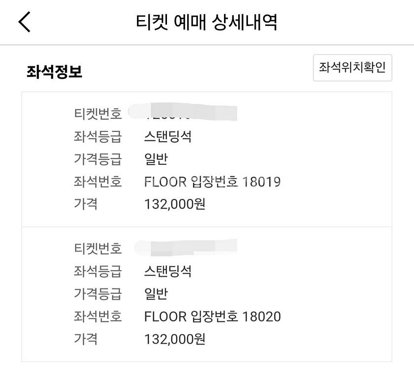 4/18 콜드플레이 스탠딩 2연석--1