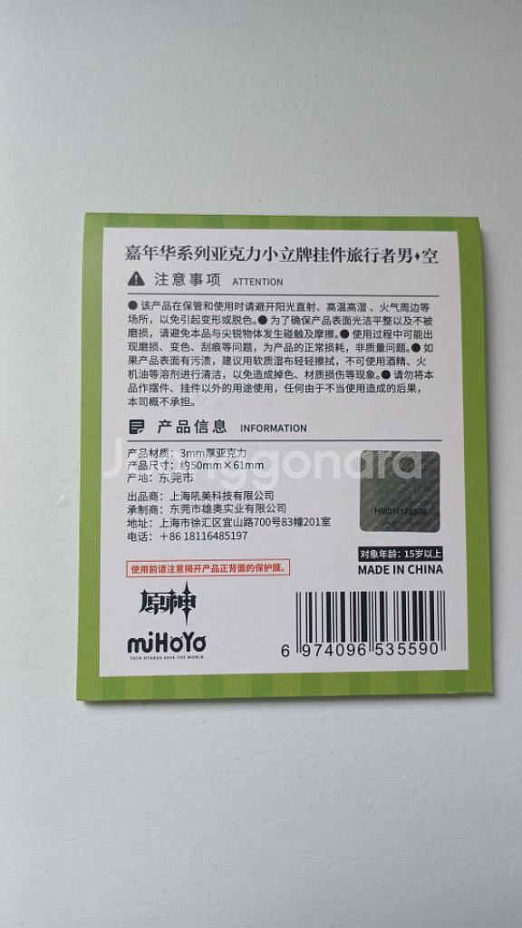 원신 페스티벌 열쇠고리 판매--1