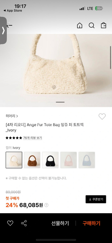 히어리 앙쥬 퍼 토트백 (ivory)--0