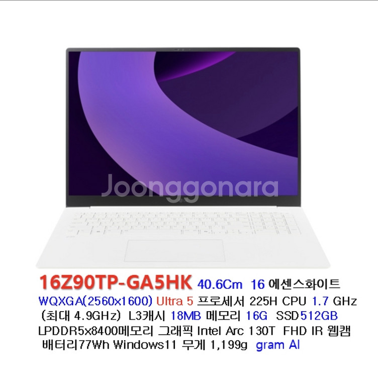 2025 LG그램 16Z90TP-G.AA5HK--5