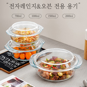 (새재품)오븐 사용가능한 내열유리 용기 세트[무료배송]