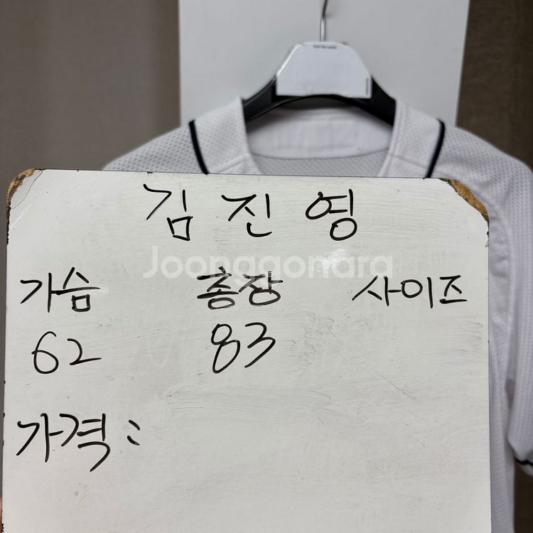 두산베어스 김진영 실착 선수지급용 유니폼--1
