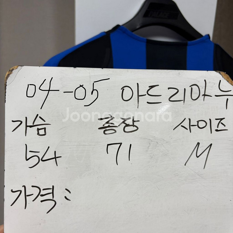 인터밀란 04-05 아드리아누 유니폼 M--1