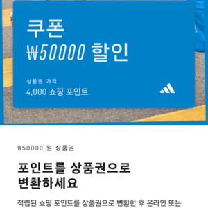 아디다스 5만원권