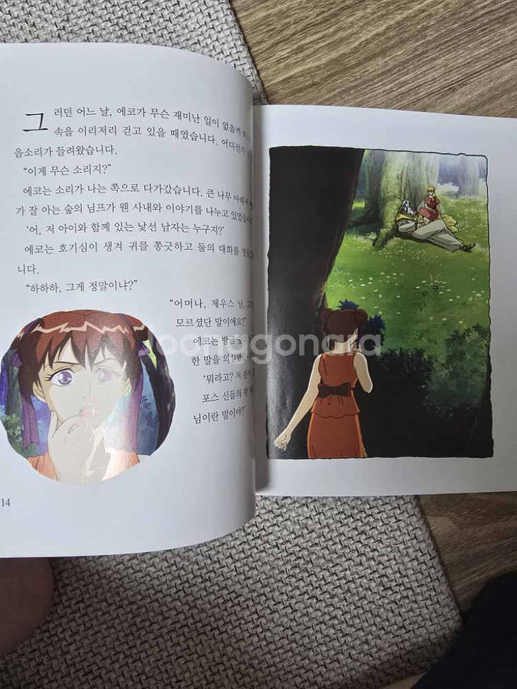 올림푸스가디언 그리스로마신화 도서전집--0