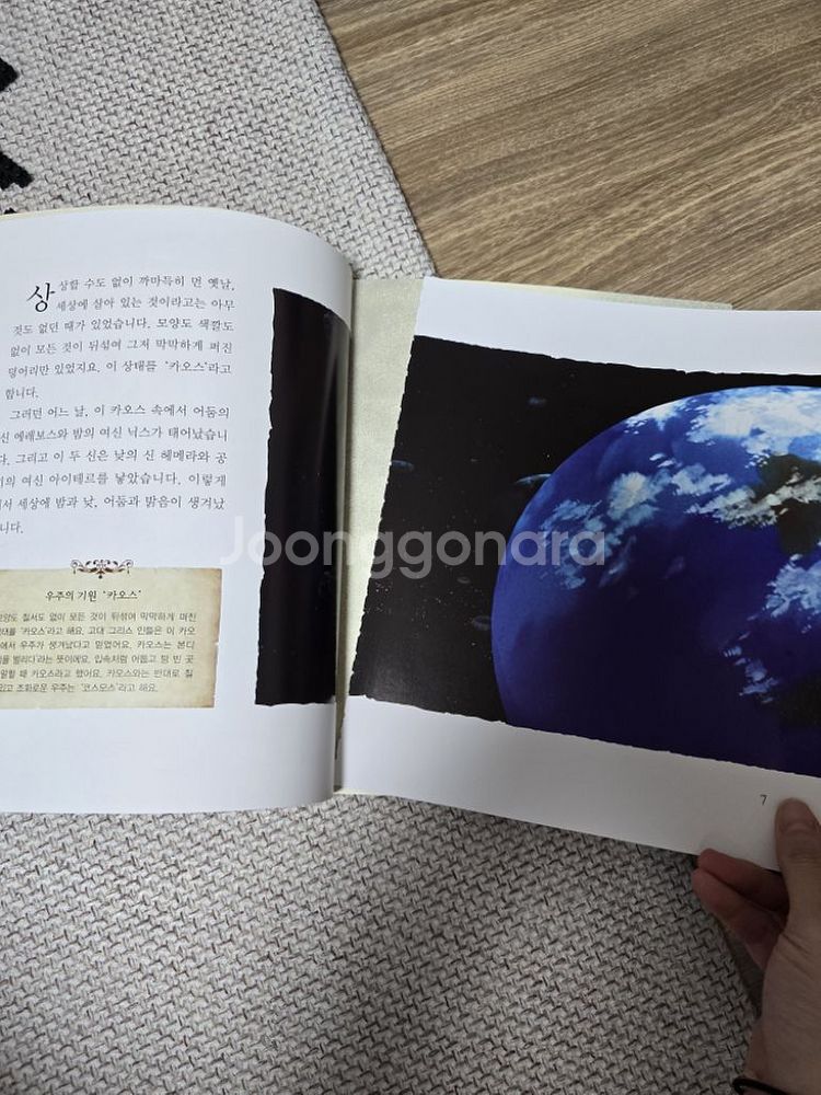 올림푸스가디언 그리스로마신화 도서전집--1