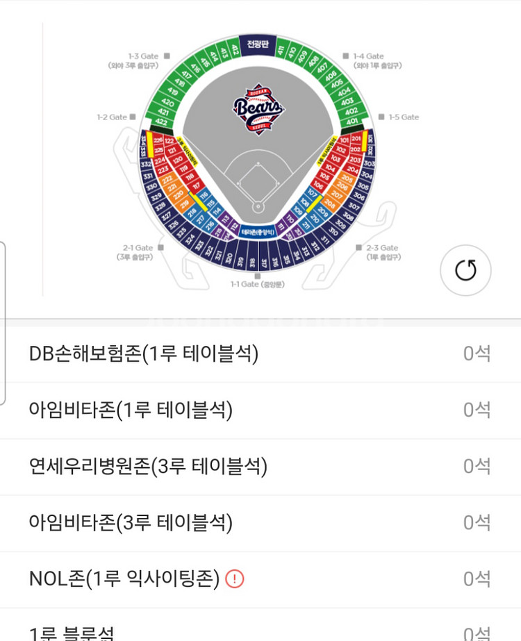 4/19 두산 vs KIA(4연석)--0