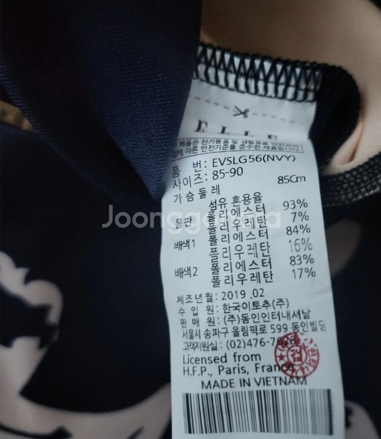 엘르 여성 레쉬가드 85~90 새제품 판매합니다.--2