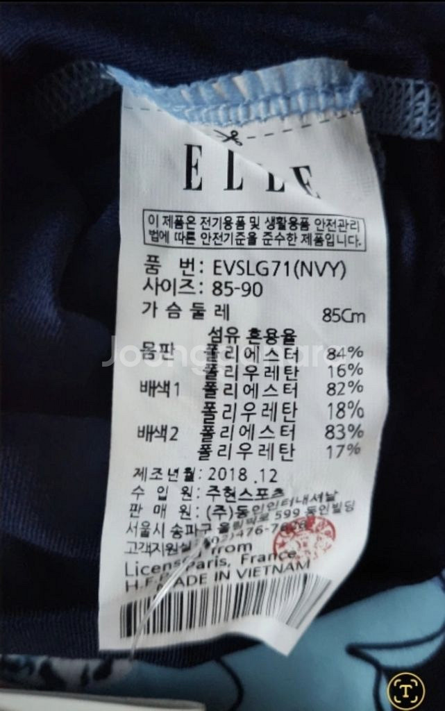 엘르 여성 레쉬가드 85~90 새제품 판매합니다.--2