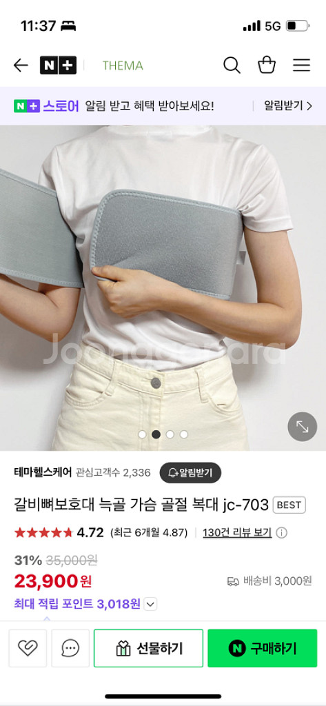 갈비뼈 보호대 / 늑골 골절 보호대--0