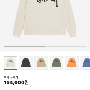스투시 래글런 써멀 롱슬리브 크루 본 XL 팝니다